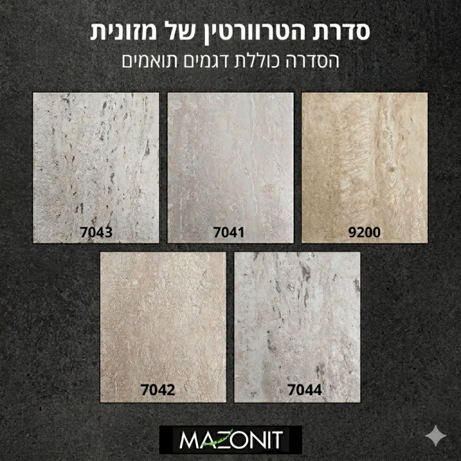 פורמייקה טרוורטין